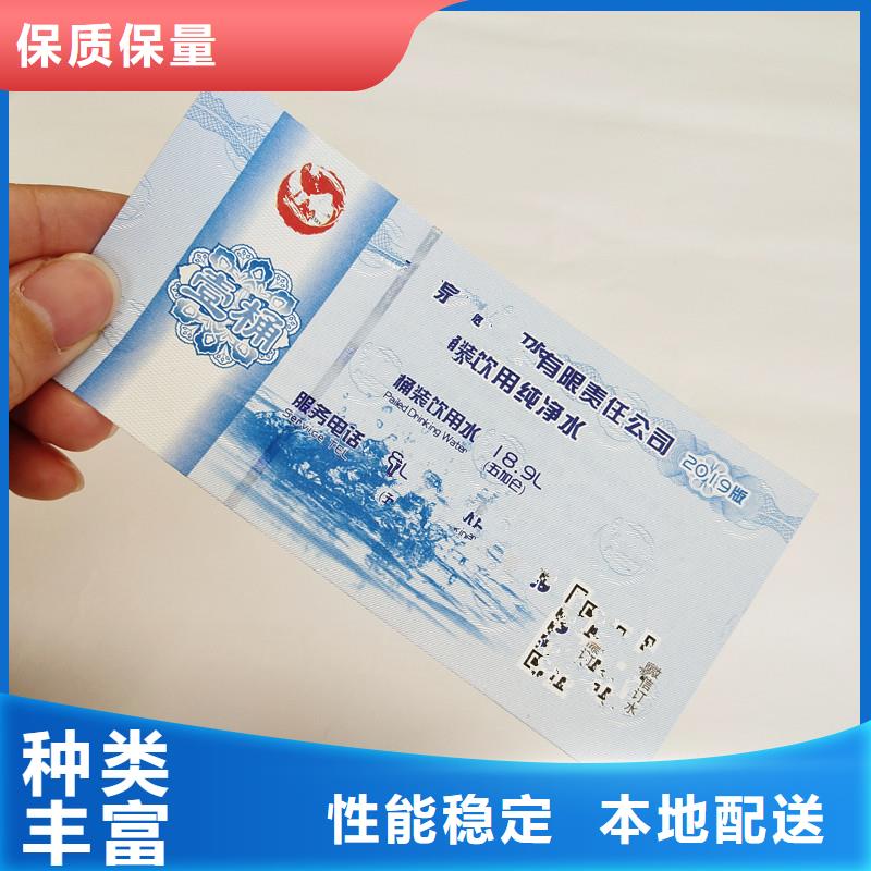 【防伪票券】,防伪定制优选厂商