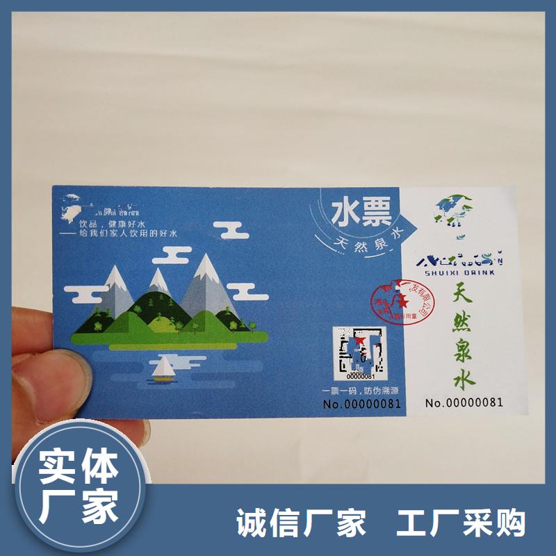 防伪票券防伪标签颜色尺寸款式定制