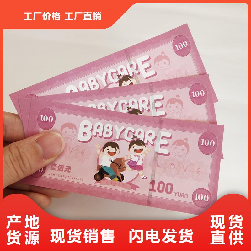 防伪票券防伪定制自营品质有保障