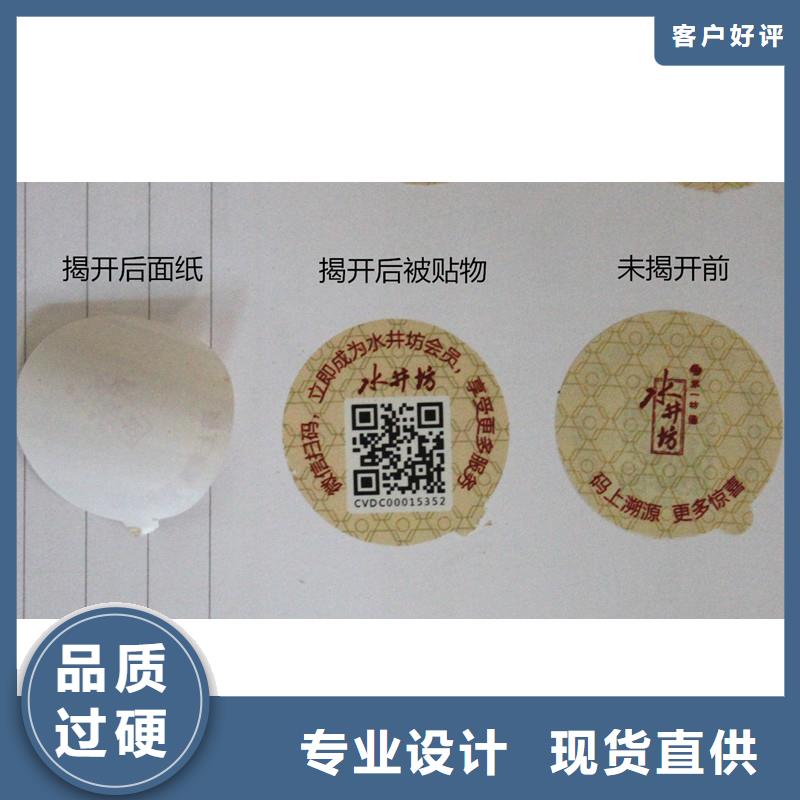 防伪标签-【防伪收藏】详细参数