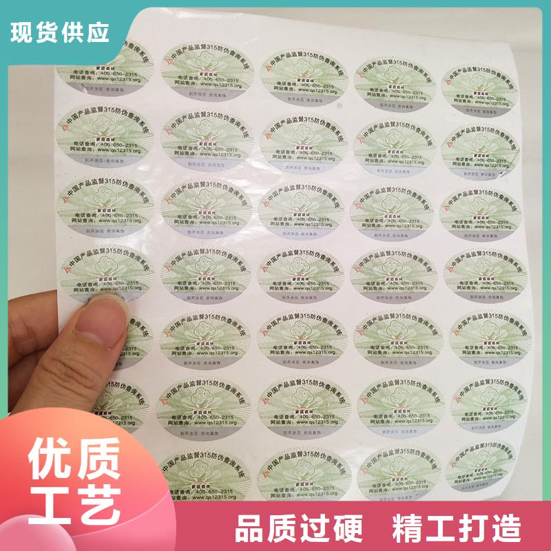 防伪标签售后服务完善