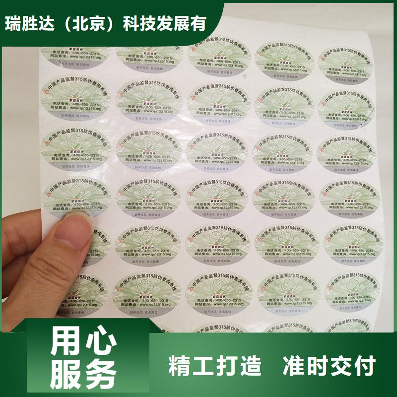 防伪标签,防伪纸生产加工
