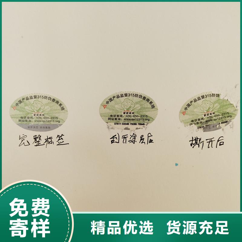 防伪标签包装盒印刷细节决定成败