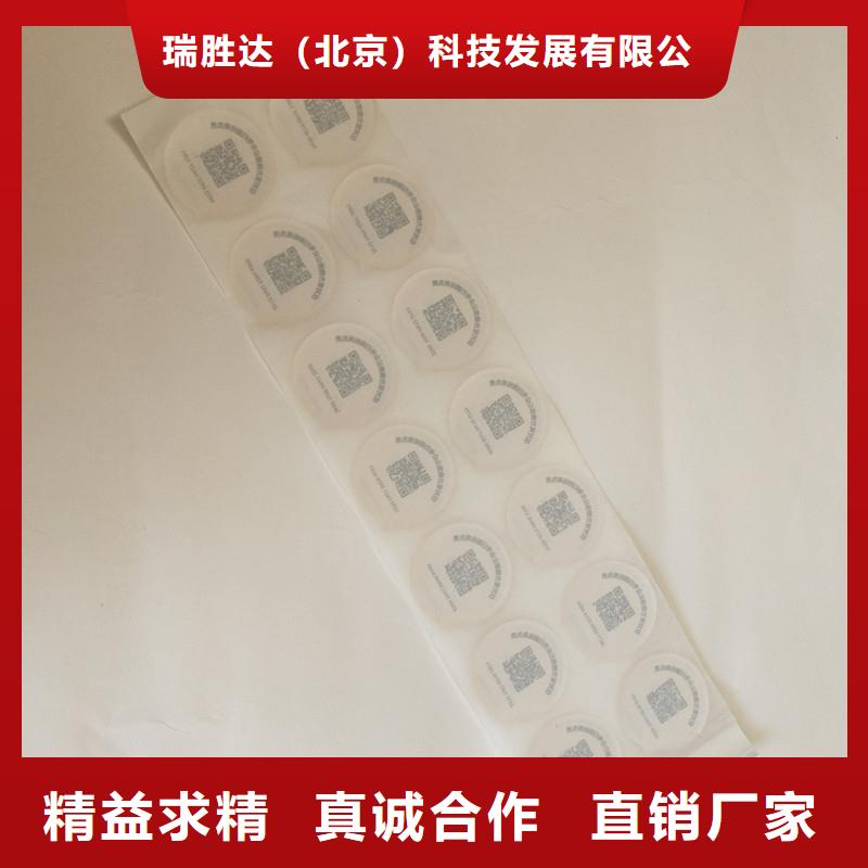 防伪标签,包装盒印刷实拍品质保障