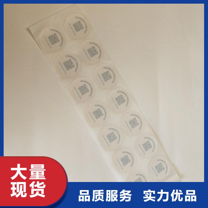 防伪标签售后服务完善