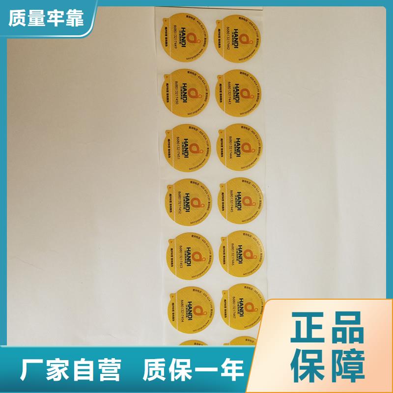 【防伪标签防伪实力厂家直销】