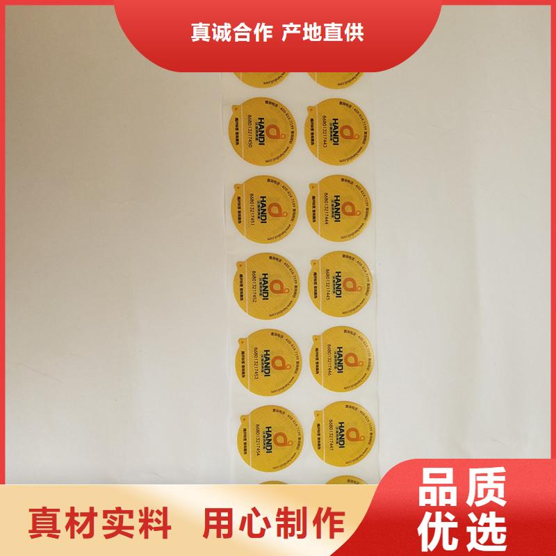 防伪标签防伪资格严选用料