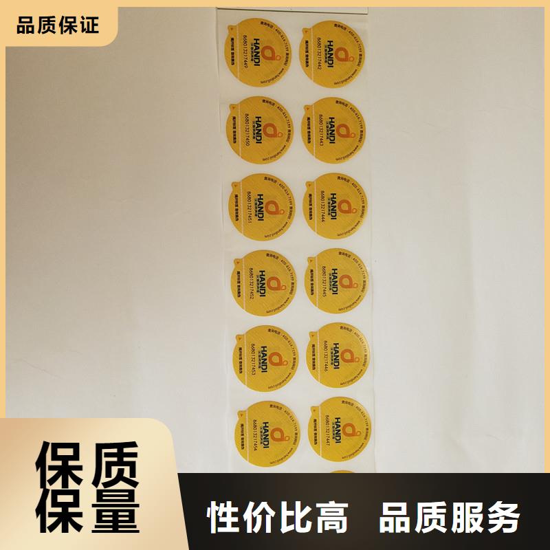 防伪标签用心做产品