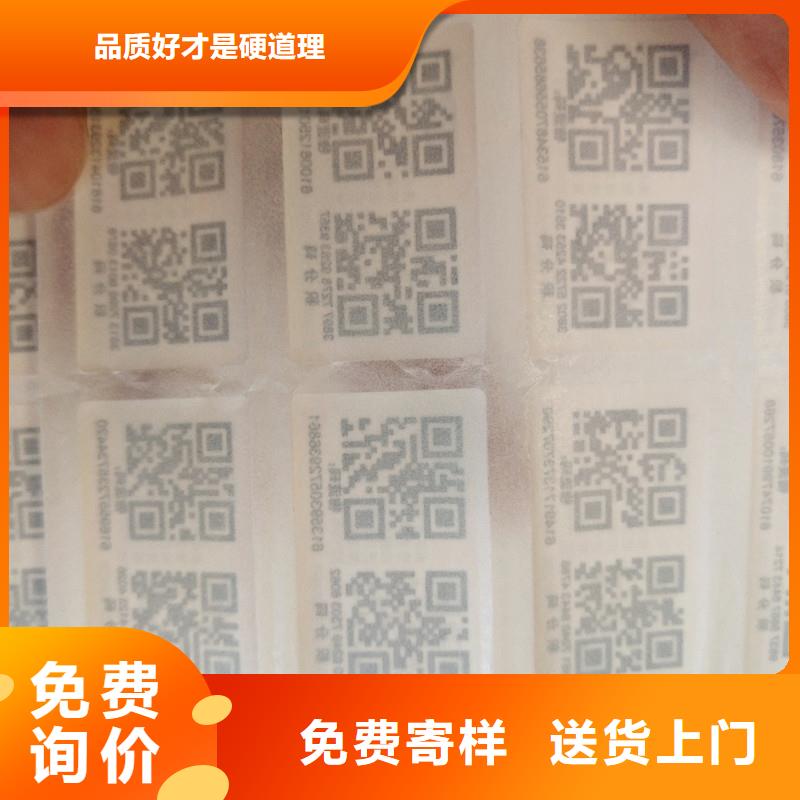 防伪标签_【木盒厂家】诚信为本