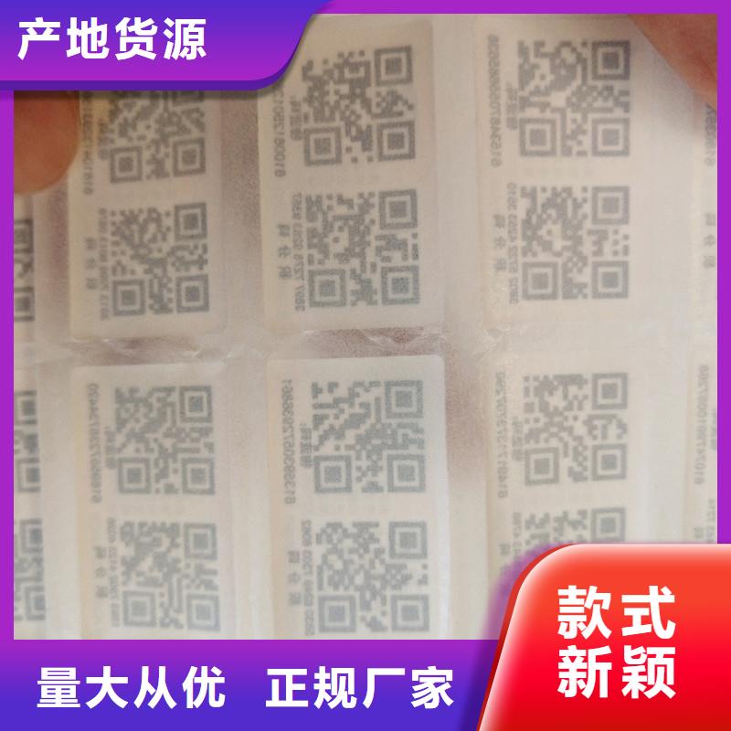 防伪标签防伪制作专业供货品质管控