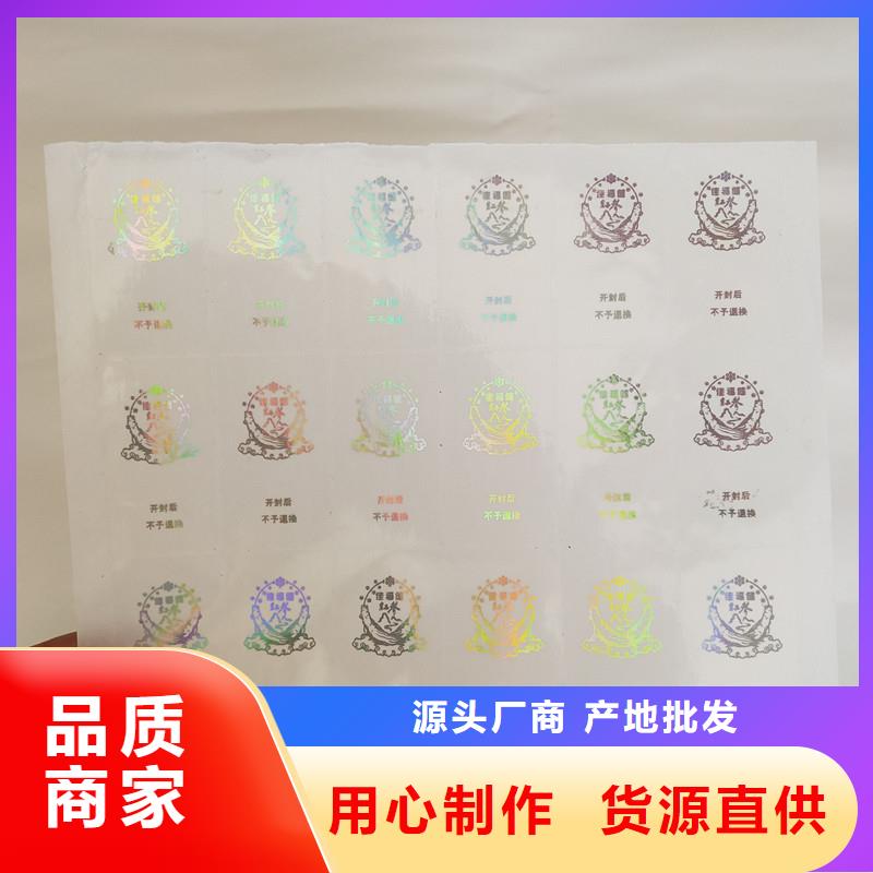 防伪标签防伪制作专业供货品质管控