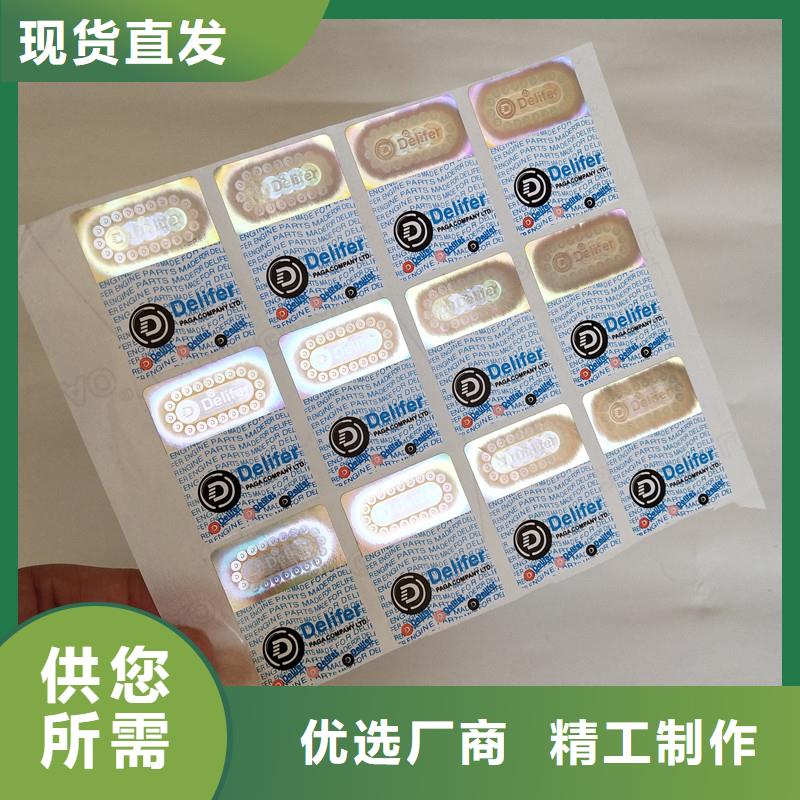 防伪标签,包装盒印刷实拍品质保障