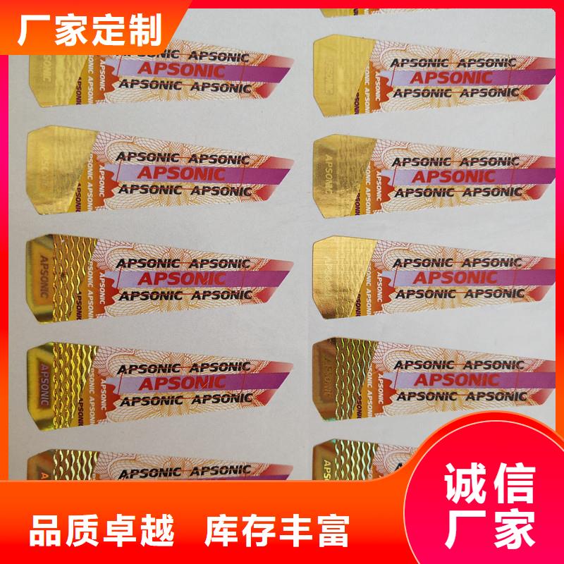防伪标签防伪老客户钟爱