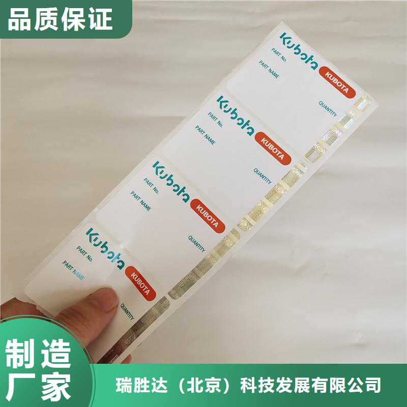 防伪标签包装盒印刷快捷物流