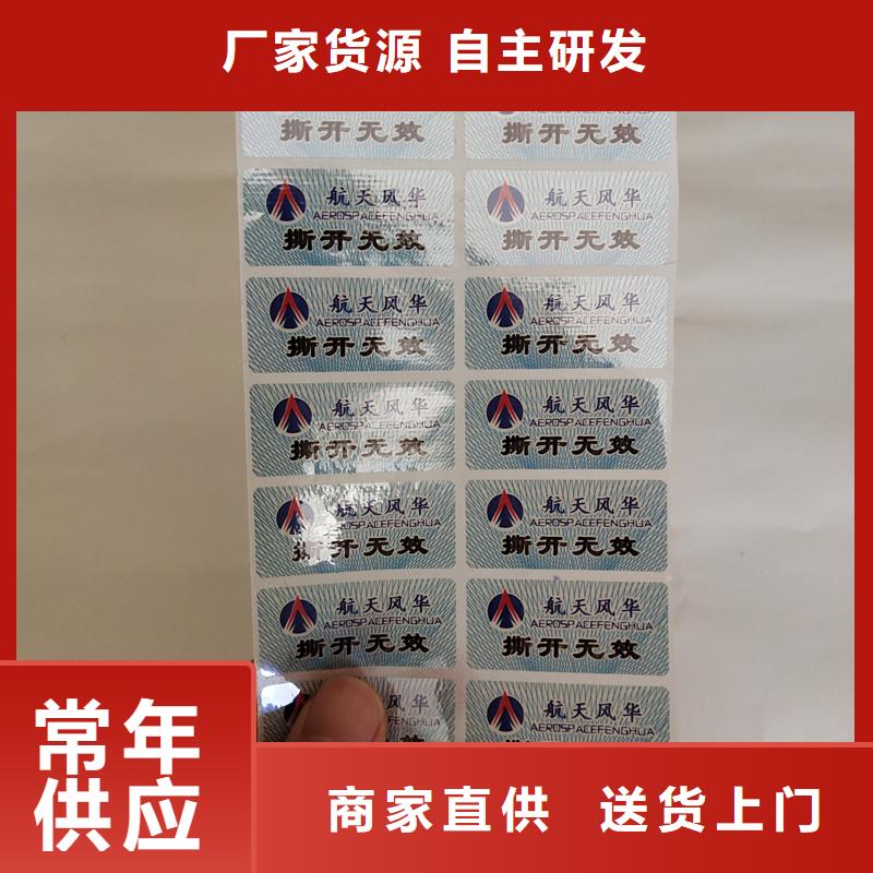 防伪标签用心做产品