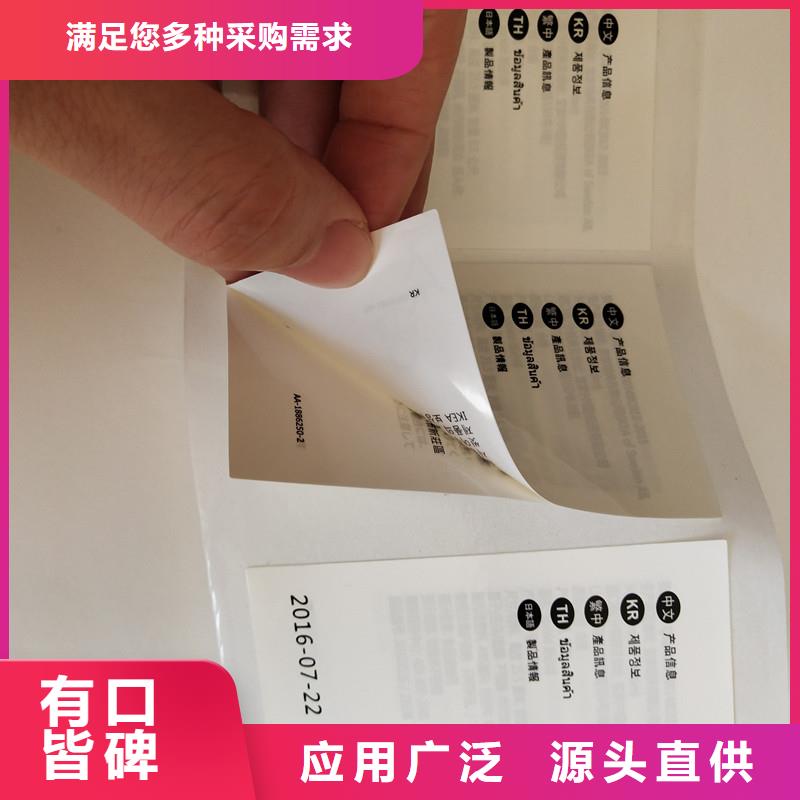 防伪标签防伪印刷厂家应用领域