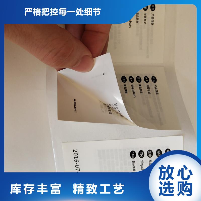 防伪标签防伪高质量高信誉