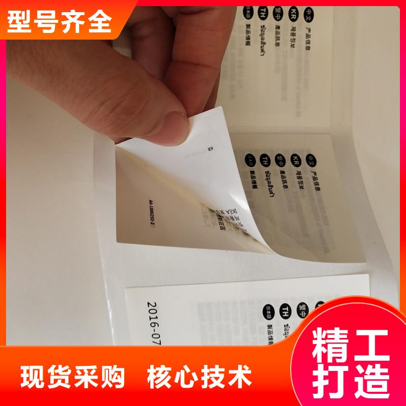 防伪标签防伪制作为品质而生产