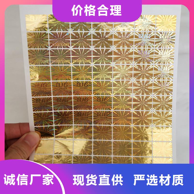 防伪标签_【木盒厂家】诚信为本