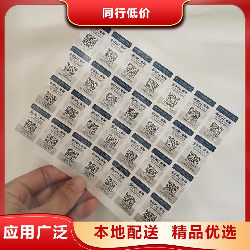 防伪标签防伪支持大小批量采购