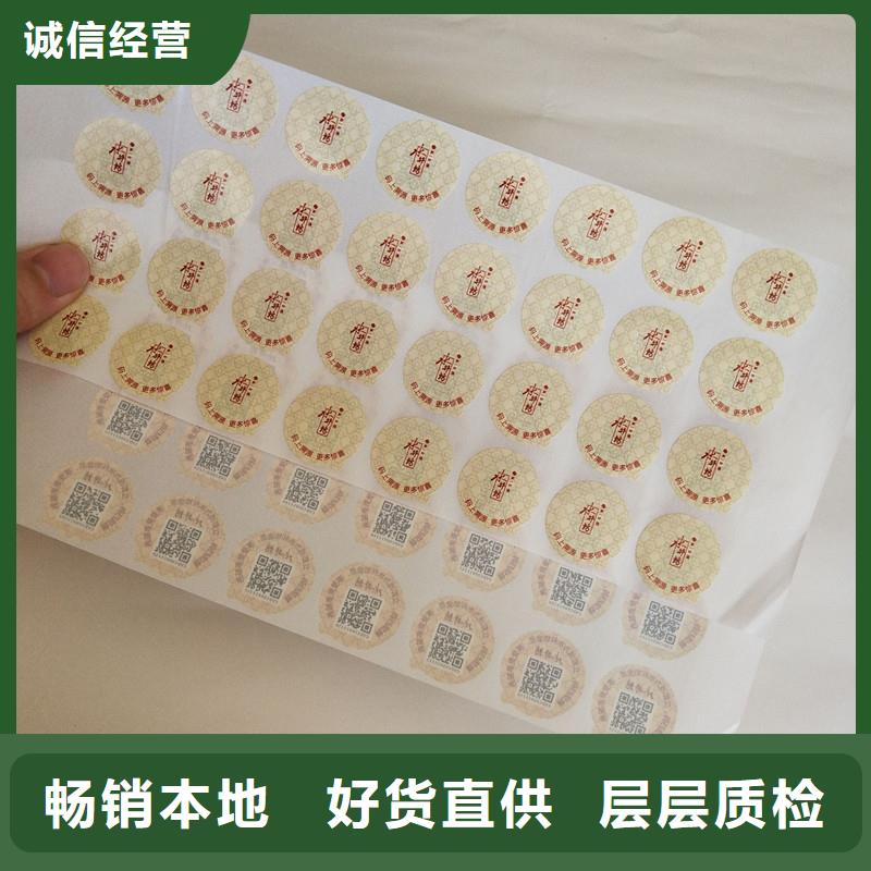 防伪标签_防伪质检合格出厂