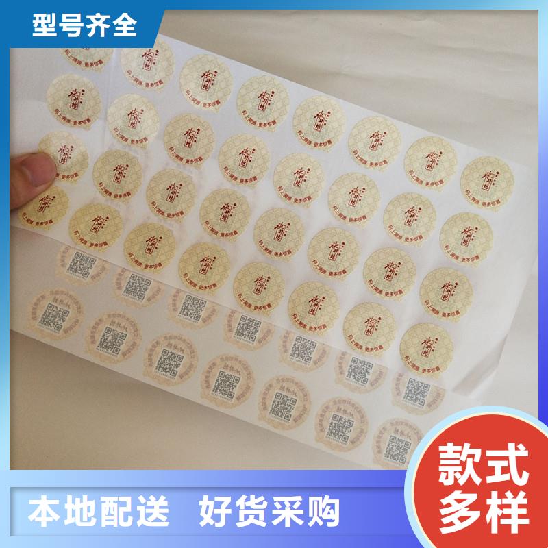 防伪标签防伪资格严选用料