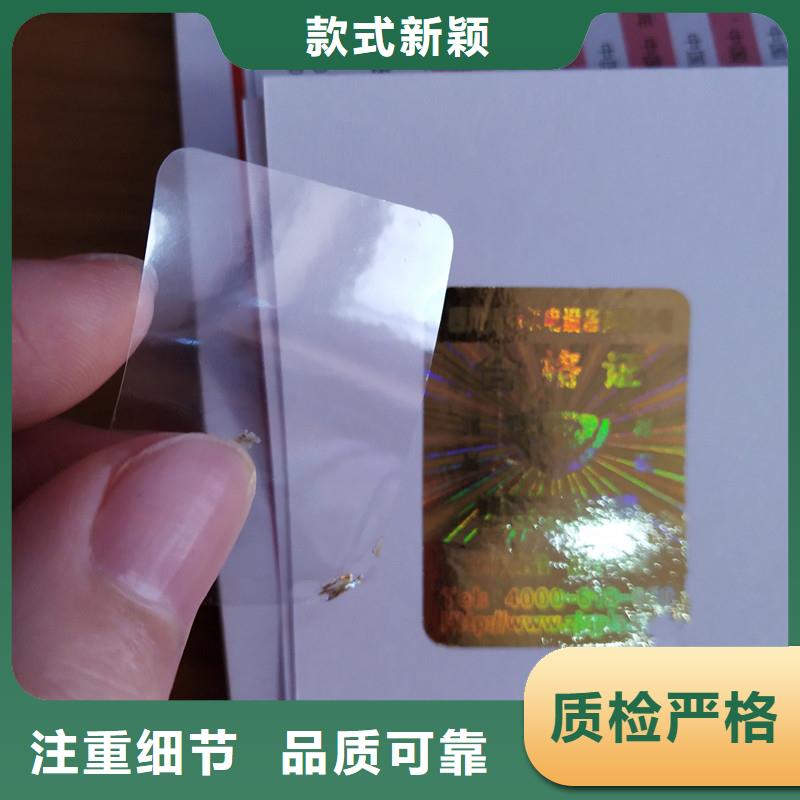 防伪标签防伪制作专业供货品质管控