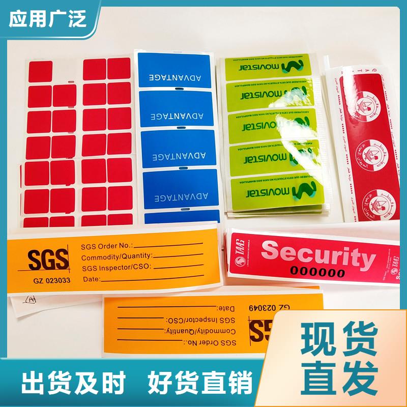 防伪标签防伪印刷厂家应用领域