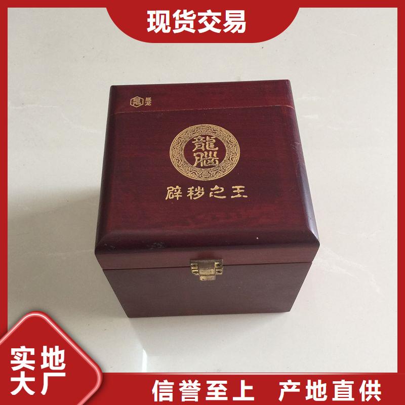 【木盒防伪对质量负责】