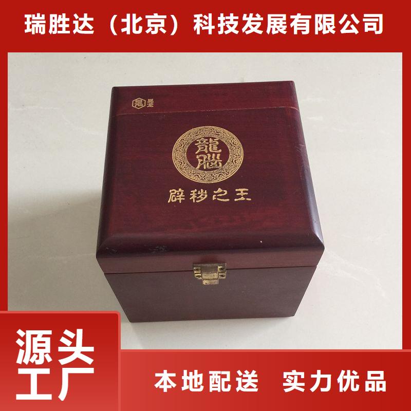 木盒_防伪制作好货有保障