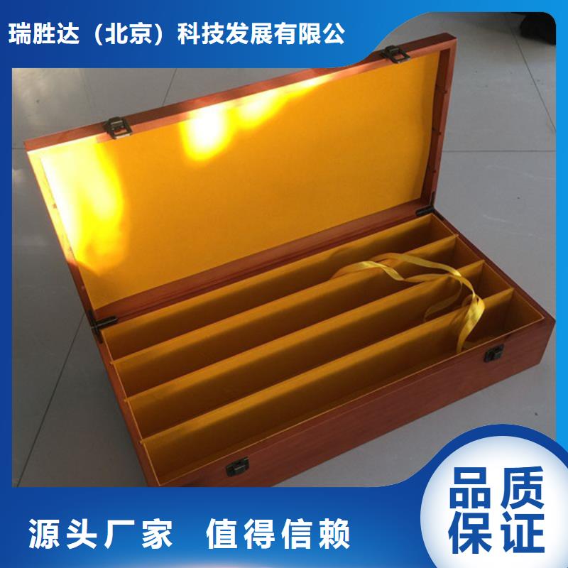 【木盒防伪对质量负责】