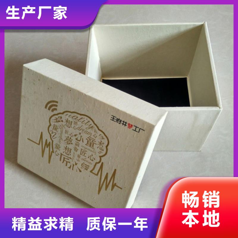 包装盒【包装盒印刷】厂家直销售后完善