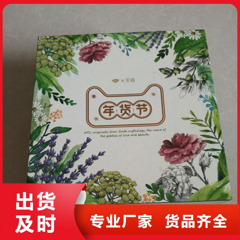 包装盒_防伪现货交易