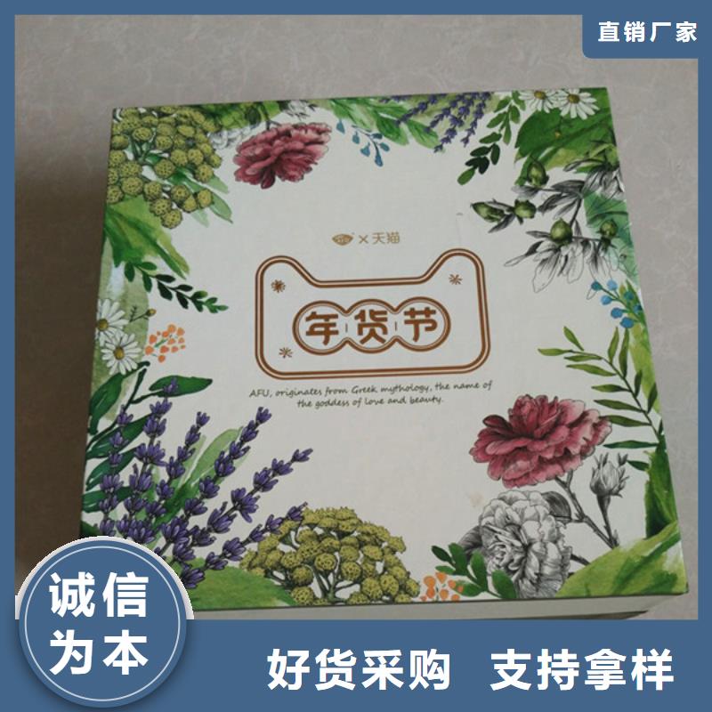 【包装盒,防伪印刷厂家产地直供】