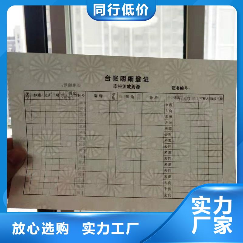 【防伪纸】防伪从厂家买售后有保障