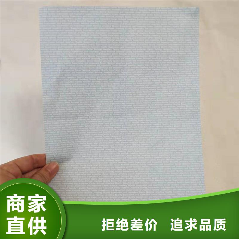 防伪纸防伪资格精选好货