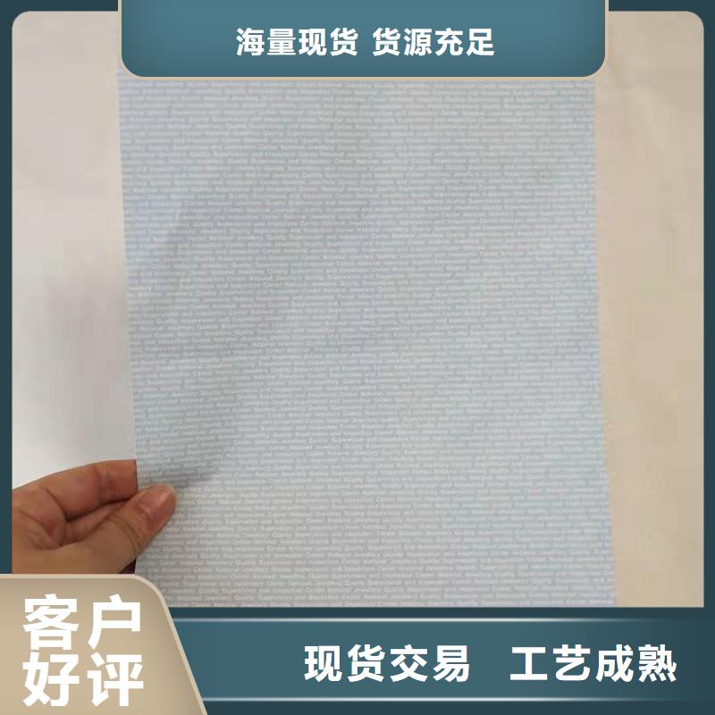 防伪纸防伪纸用品质赢得客户信赖