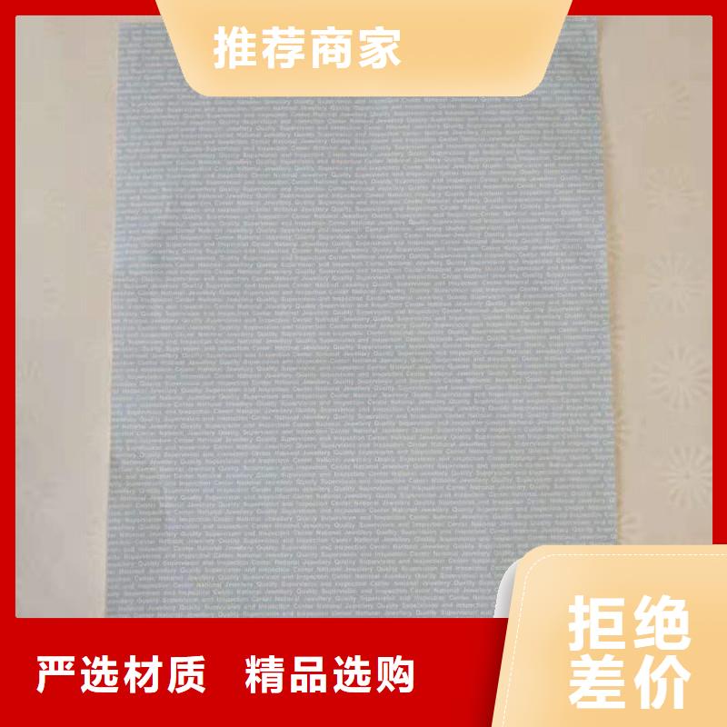 【防伪纸】防伪制作源头采购