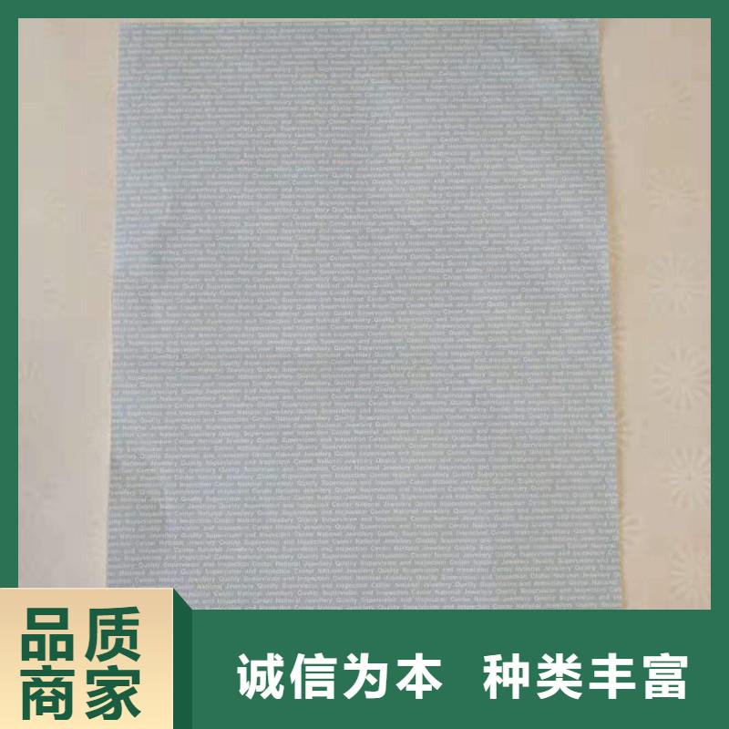 防伪纸防伪制作分类和特点