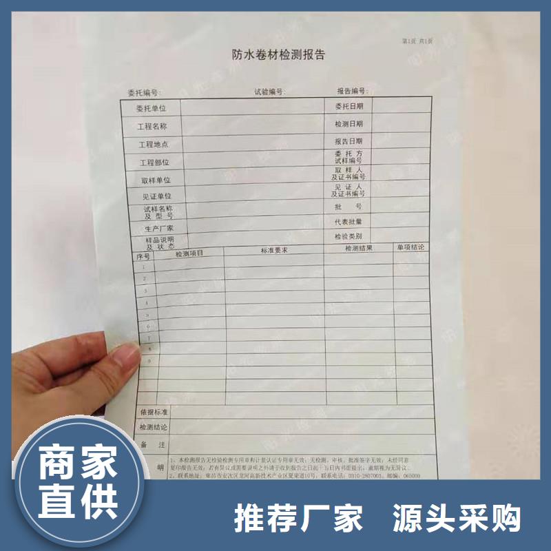 防伪纸防伪标签工程施工案例