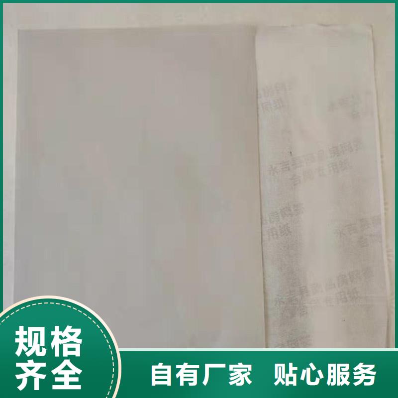【防伪纸】_防伪收藏从源头保证品质