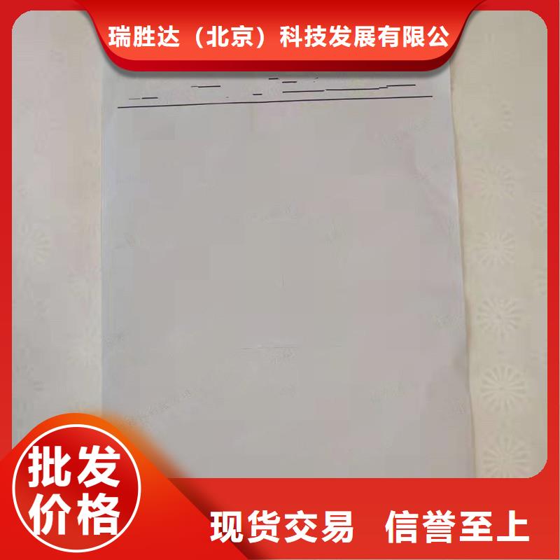 防伪纸防伪买的是放心