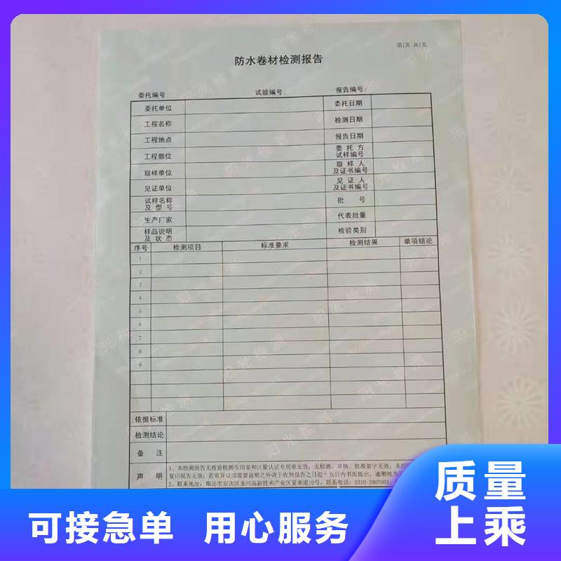 防伪纸防伪资格生产经验丰富