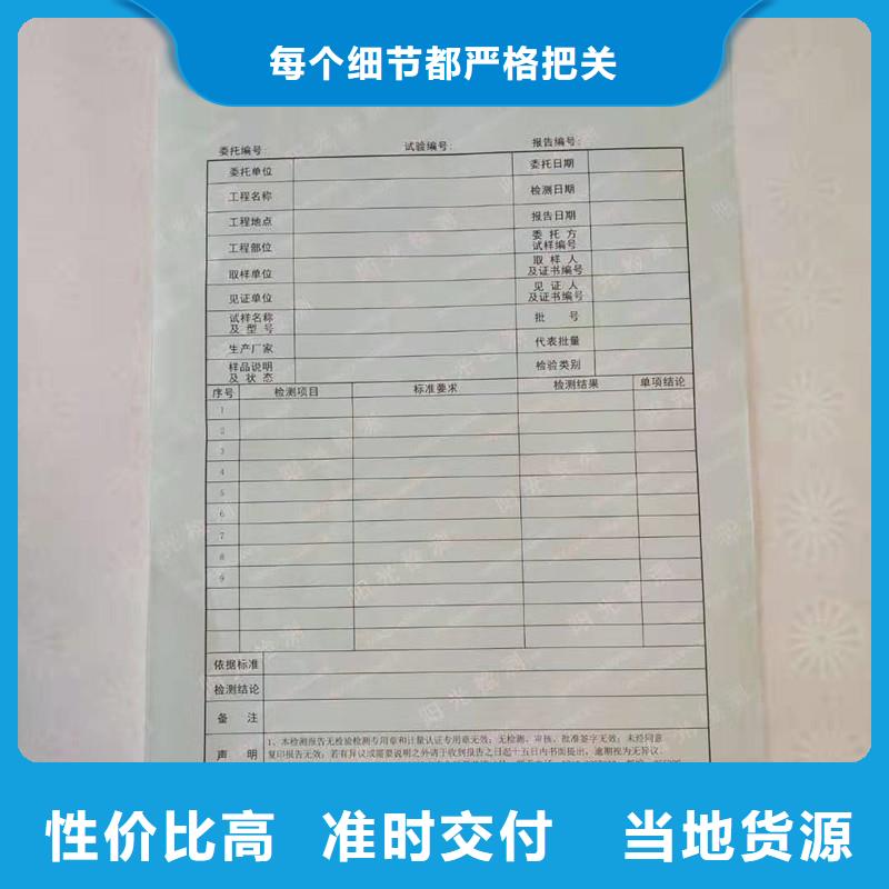 防伪纸防伪资格生产经验丰富
