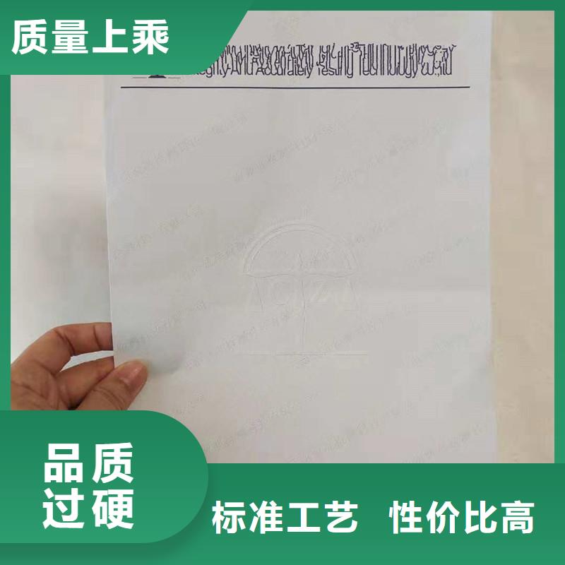 【防伪纸_防伪质优价保】