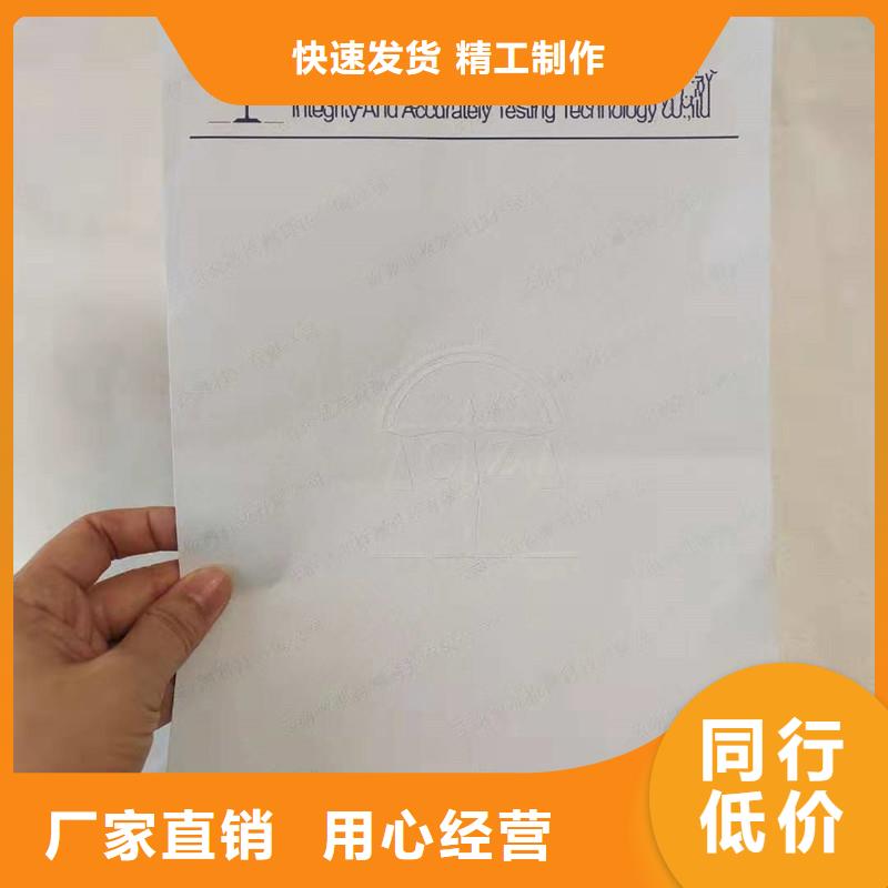 防伪纸_防伪快速生产