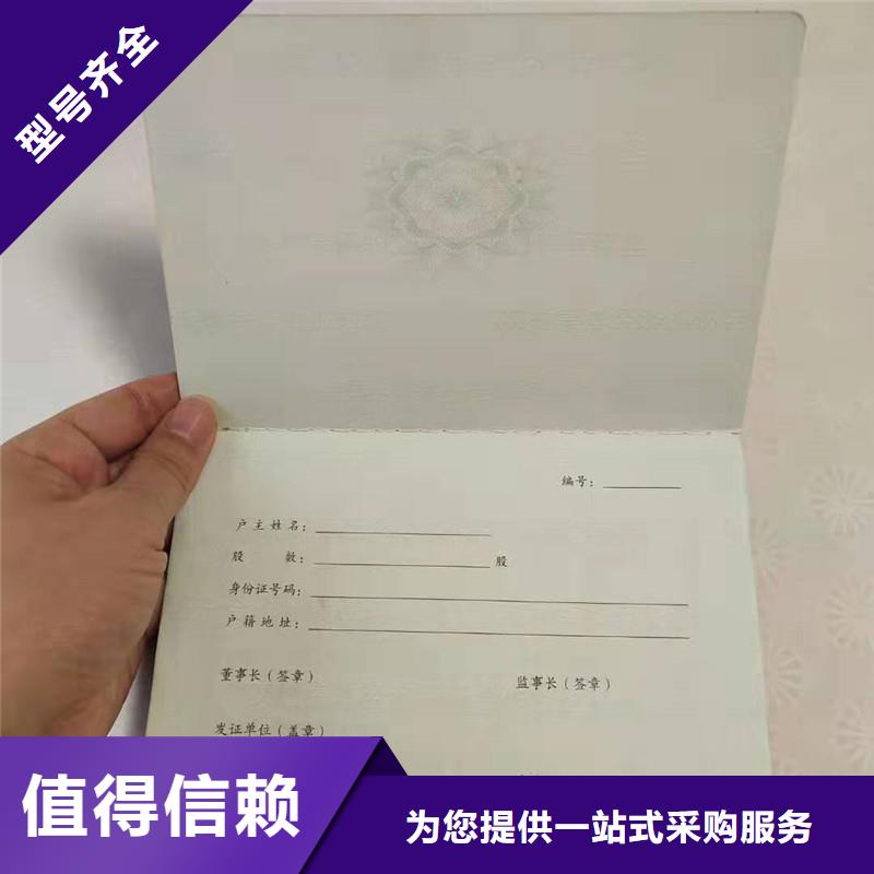 防伪纸防伪价格合理