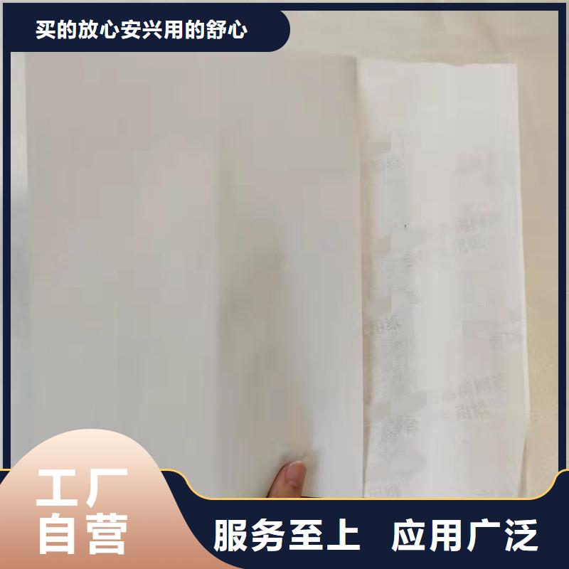 防伪纸_防伪快速生产
