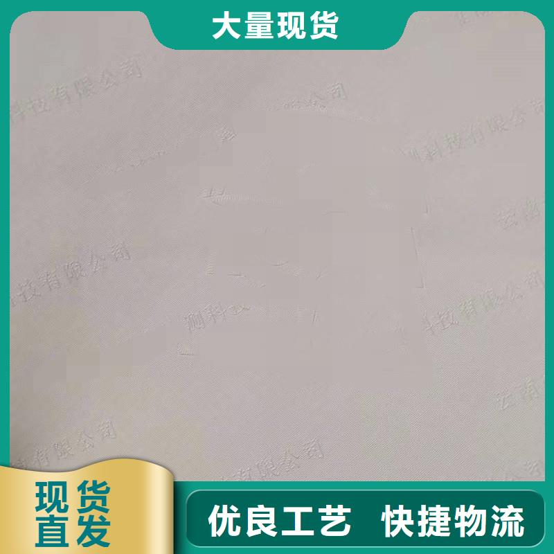 防伪纸,防伪厂家定制