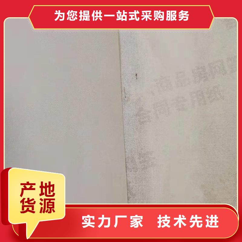 防伪纸,防伪好货有保障